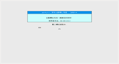 Desktop Screenshot of chenbo.com.tw