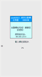 Mobile Screenshot of chenbo.com.tw