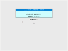 Tablet Screenshot of chenbo.com.tw